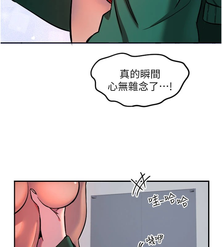 守护天使第18話-打炮可以轉移注意力