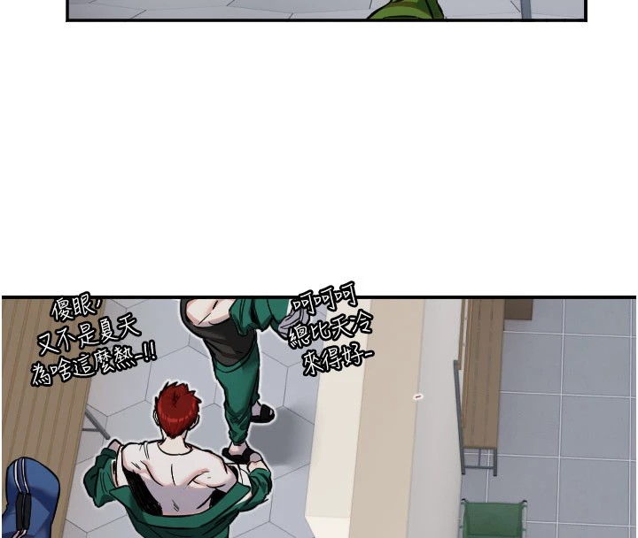 守護天使第18話-打炮可以轉移注意力