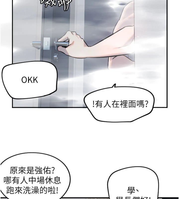 守护天使第18話-打炮可以轉移注意力