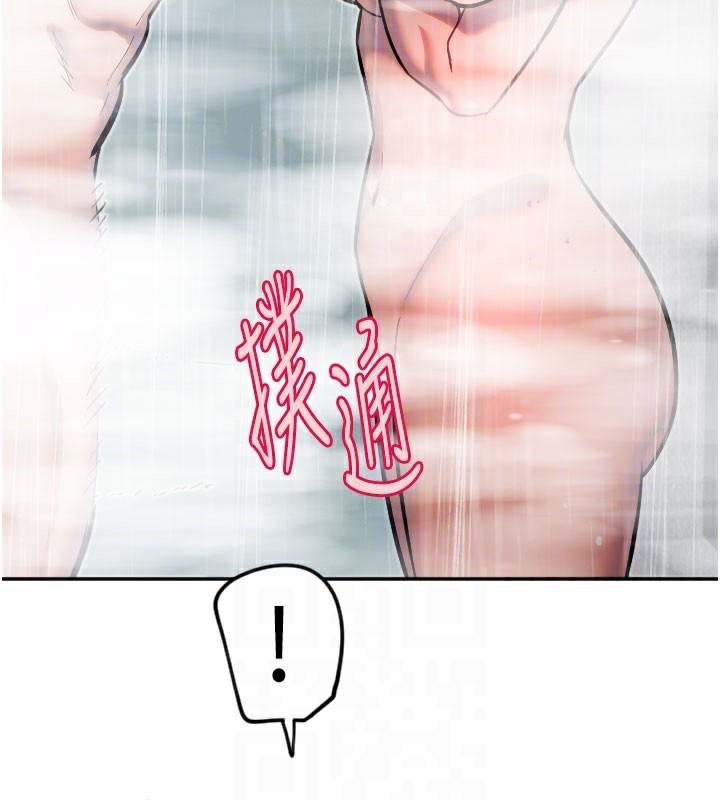 守護天使第18話-打炮可以轉移注意力