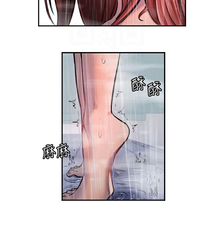 守護天使第18話-打炮可以轉移注意力