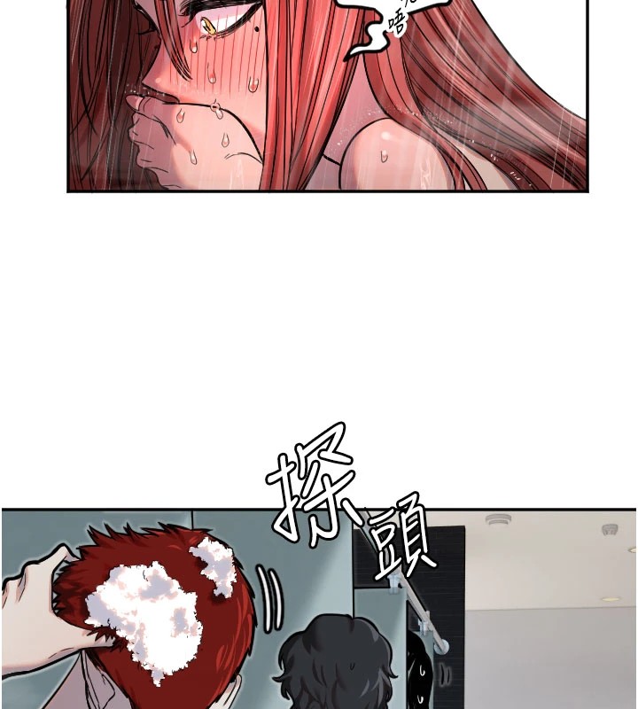 守護天使第18話-打炮可以轉移注意力