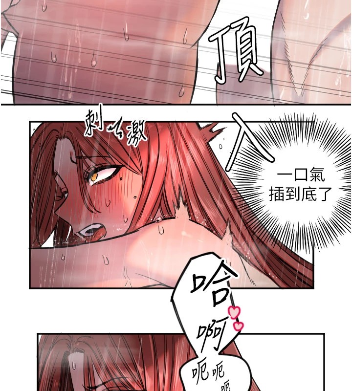 守護天使第18話-打炮可以轉移注意力