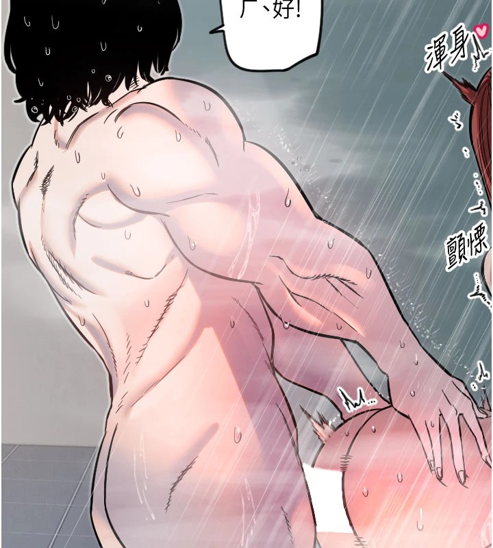 守护天使第18話-打炮可以轉移注意力