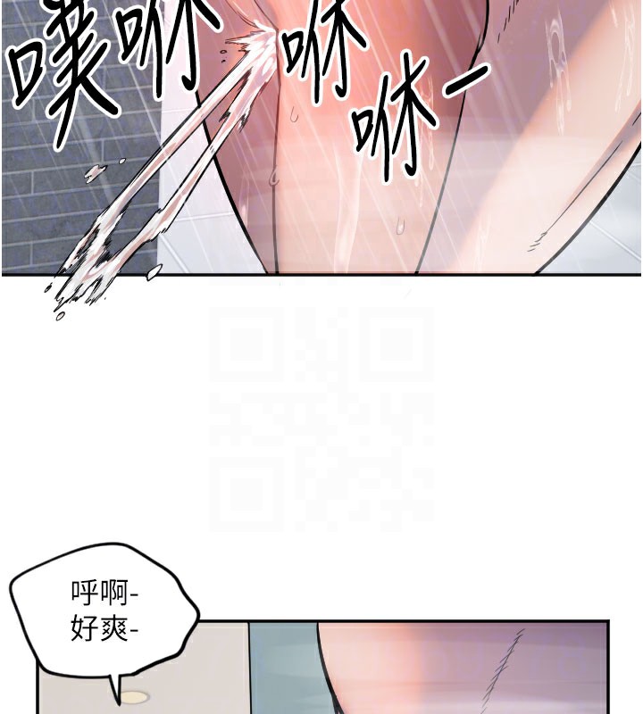 守護天使第18話-打炮可以轉移注意力