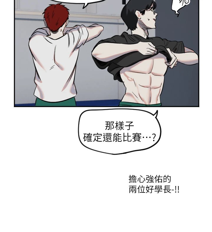 守护天使第18話-打炮可以轉移注意力