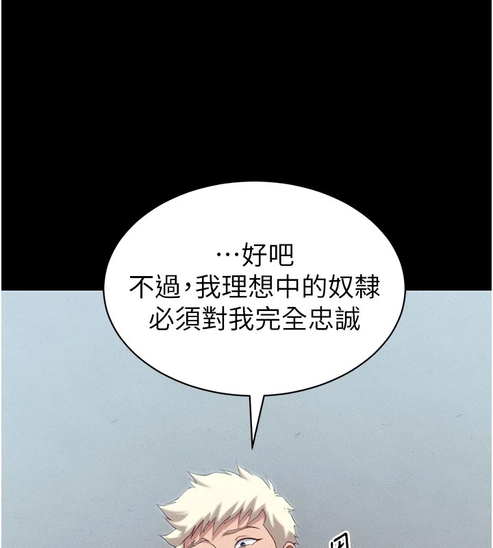 太妹攻略指南第8話-我是主人的性奴隸!