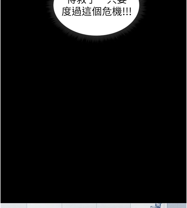 太妹攻略指南第8話-我是主人的性奴隸!