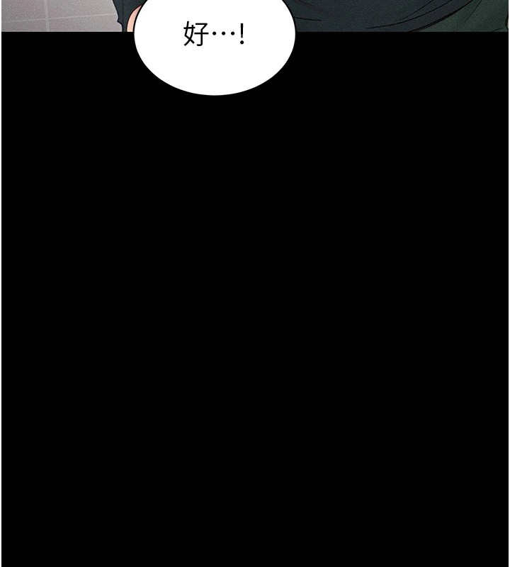 太妹攻略指南第8話-我是主人的性奴隸!