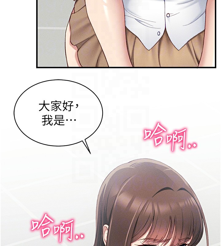 太妹攻略指南第8話-我是主人的性奴隸!