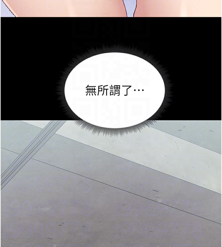 太妹攻略指南第8話-我是主人的性奴隸!