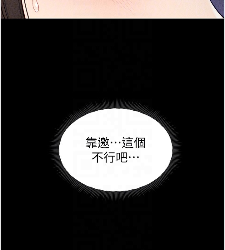 太妹攻略指南第8話-我是主人的性奴隸!