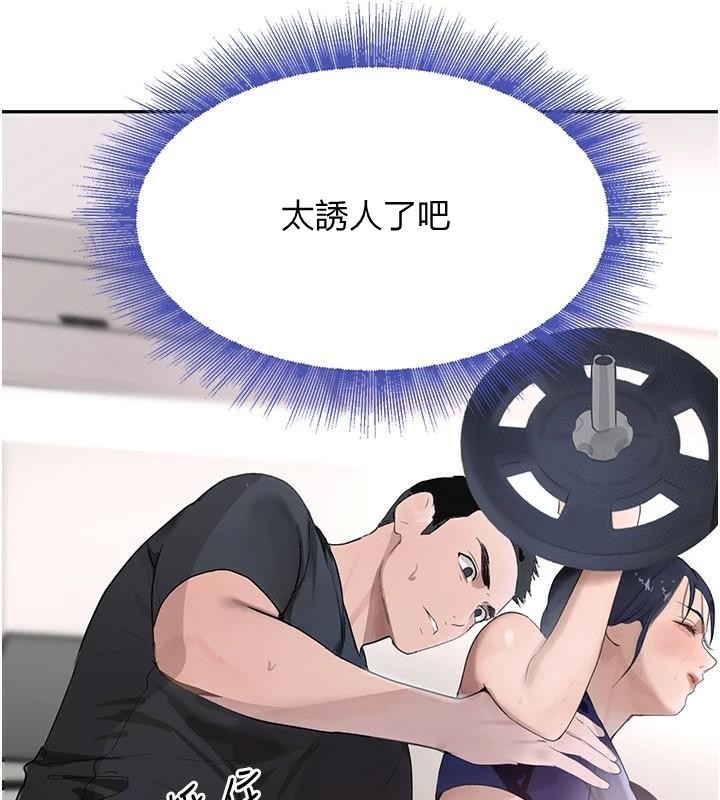 黑道千金第18話-用手懷念被頂的感覺