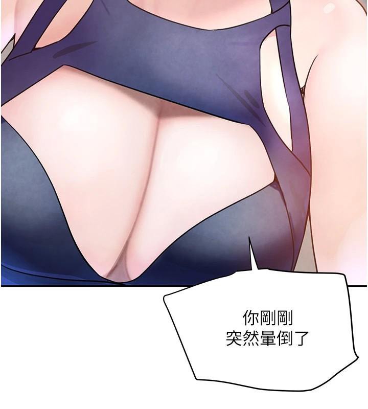 黑道千金第18話-用手懷念被頂的感覺