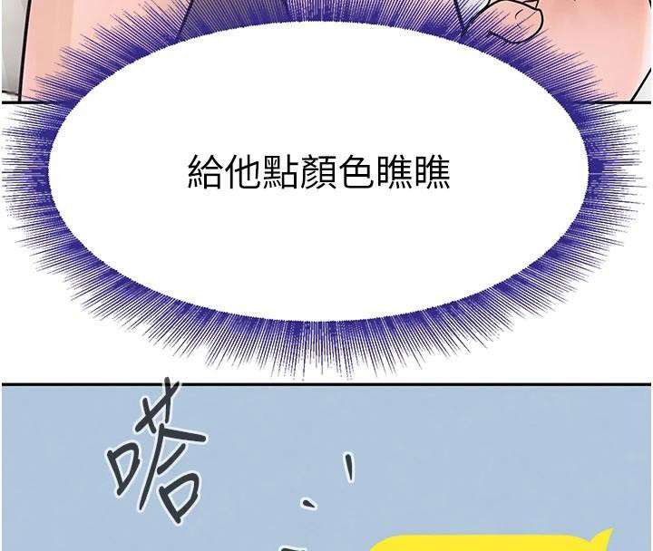 黑道千金第18話-用手懷念被頂的感覺