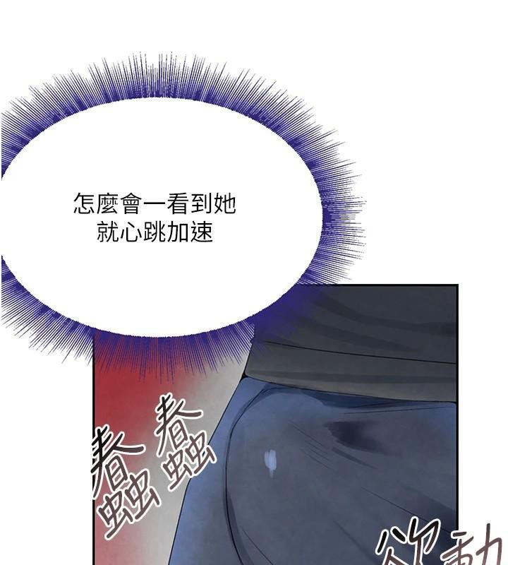 黑道千金第18話-用手懷念被頂的感覺