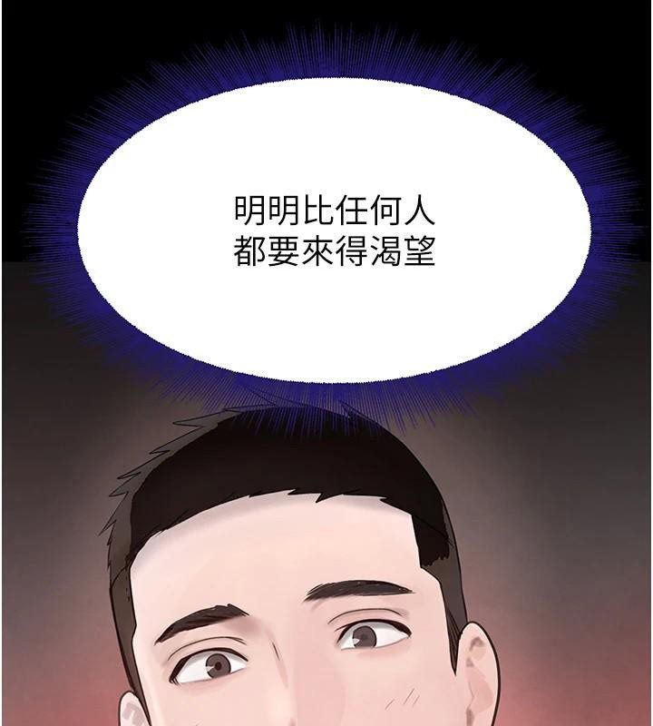 黑道千金第18話-用手懷念被頂的感覺