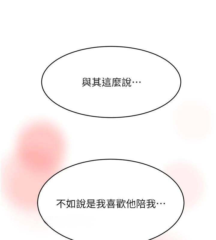 黑道千金第18話-用手懷念被頂的感覺