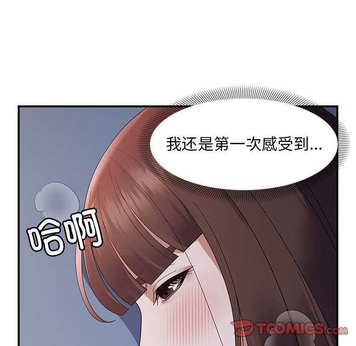 邻居跑路中第28話