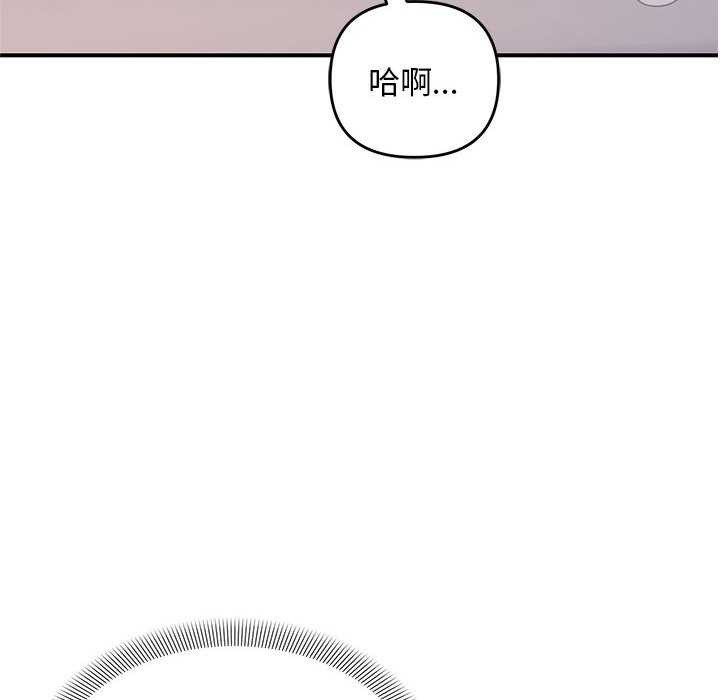 邻居跑路中第28話