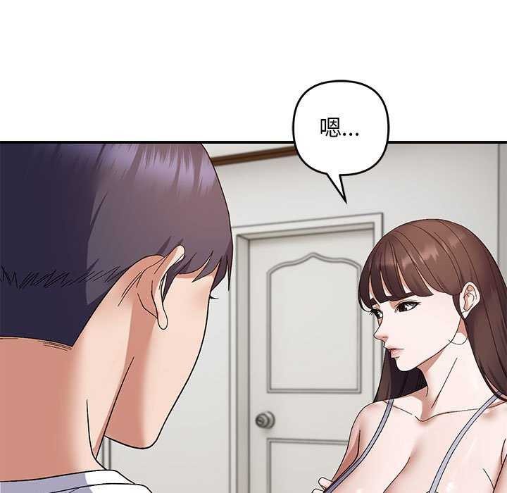 邻居跑路中第28話