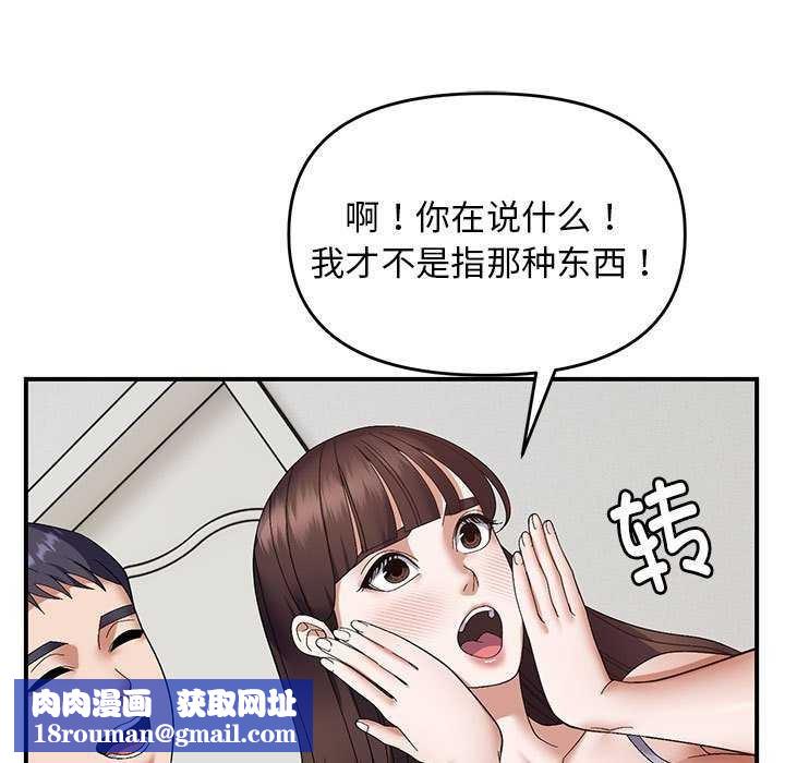 邻居跑路中第28話