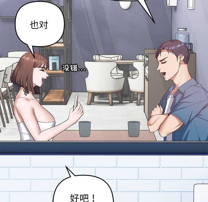 邻居跑路中第28話