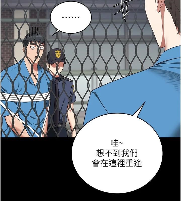 监狱女囚第94話-跟你的手說再見吧