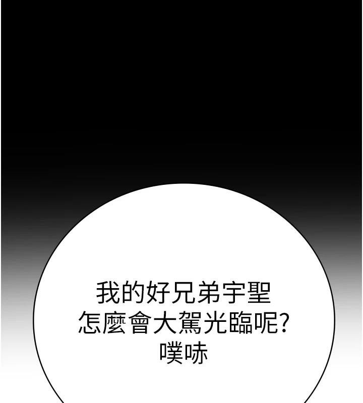 监狱女囚第94話-跟你的手說再見吧