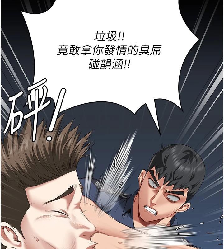 监狱女囚第94話-跟你的手說再見吧