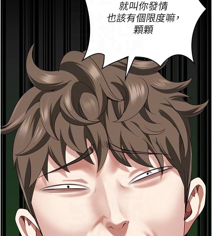 監獄女囚第94話-跟你的手說再見吧