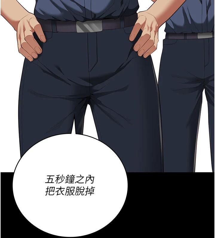 监狱女囚第94話-跟你的手說再見吧