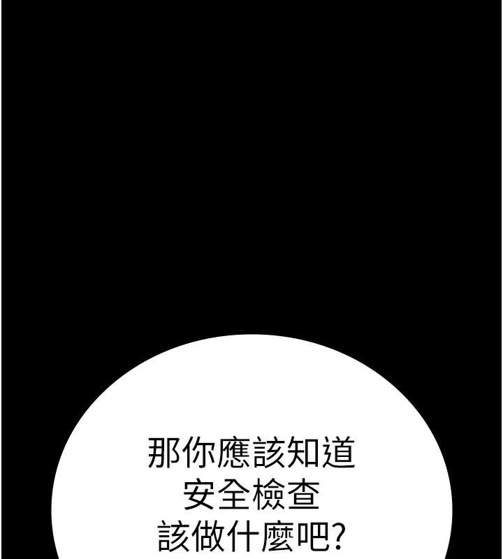 监狱女囚第94話-跟你的手說再見吧
