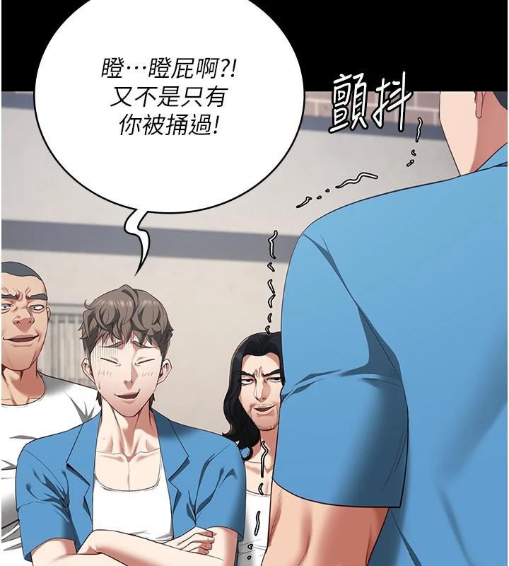 监狱女囚第94話-跟你的手說再見吧