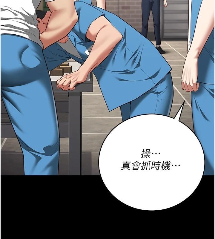 监狱女囚第94話-跟你的手說再見吧