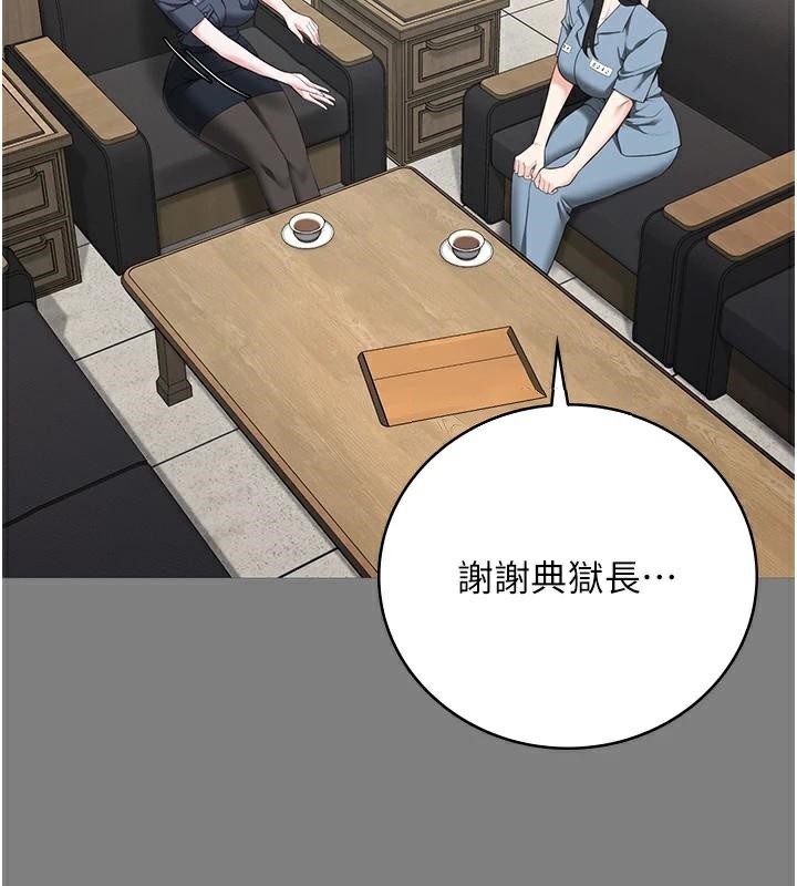 监狱女囚第94話-跟你的手說再見吧