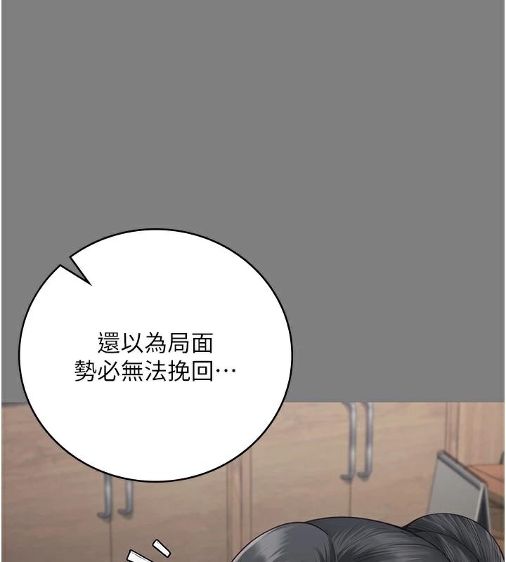 监狱女囚第94話-跟你的手說再見吧