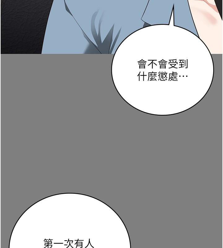 监狱女囚第94話-跟你的手說再見吧