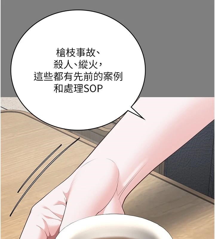 監獄女囚第94話-跟你的手說再見吧