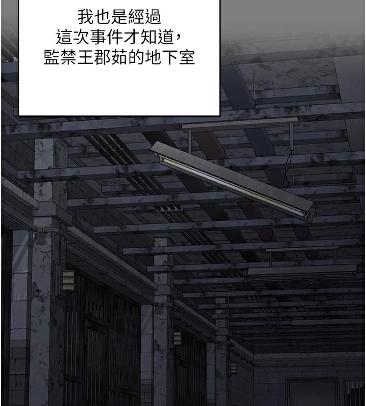 監獄女囚第94話-跟你的手說再見吧