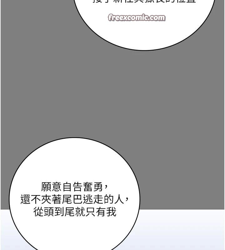 監獄女囚第94話-跟你的手說再見吧