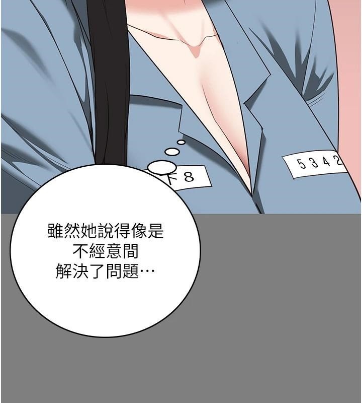 監獄女囚第94話-跟你的手說再見吧