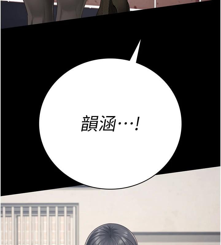 監獄女囚第94話-跟你的手說再見吧