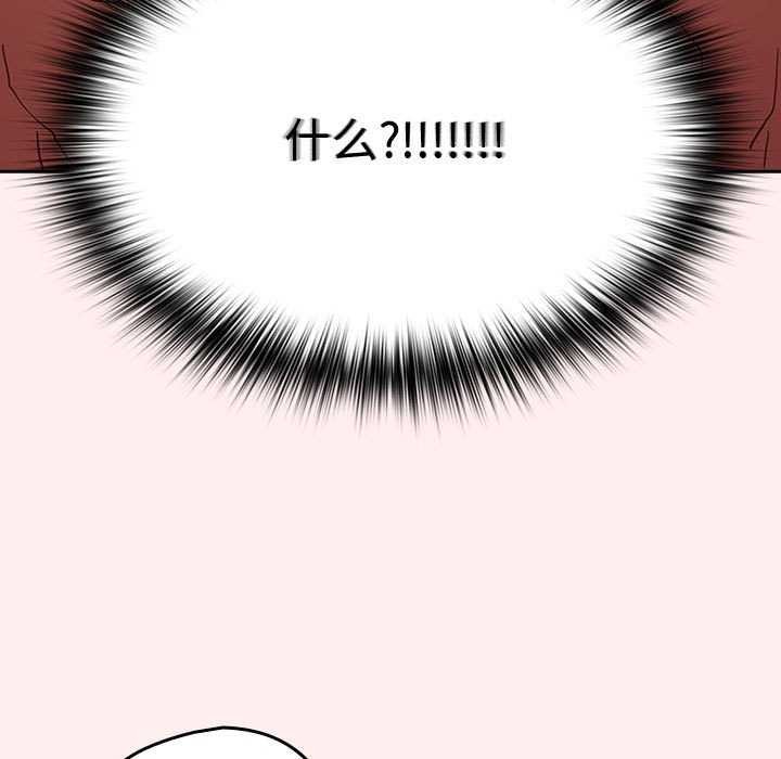 遊戲規則我來定第86話