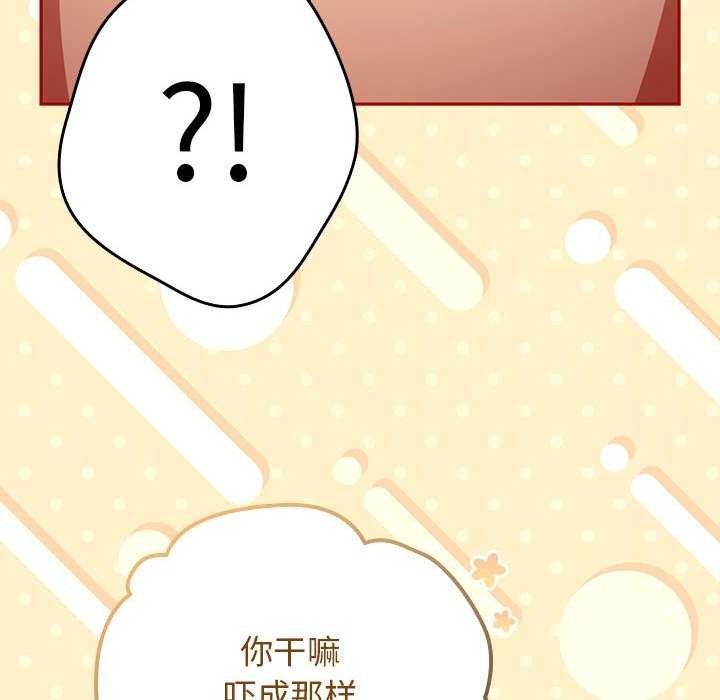 遊戲規則我來定第86話