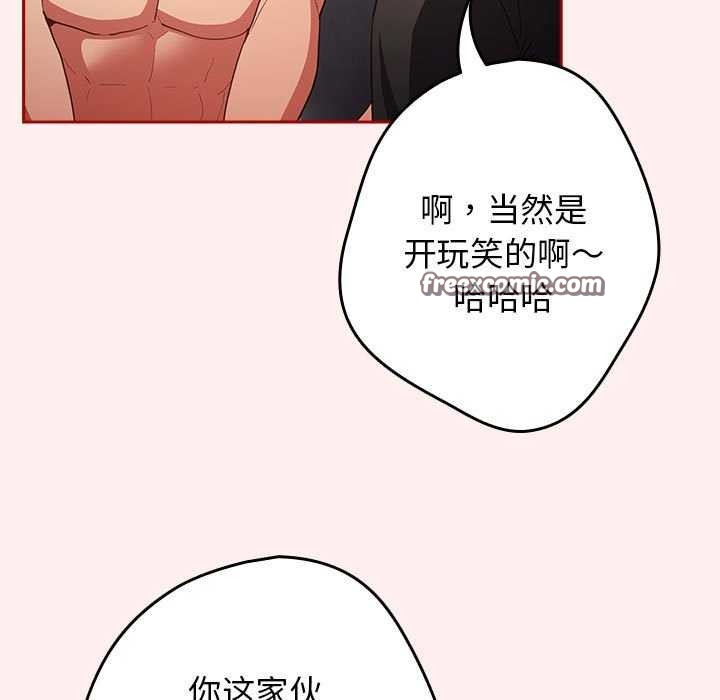 遊戲規則我來定第86話