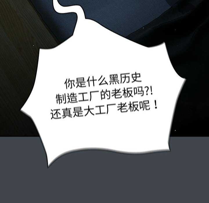 游戏规则我来定第86話