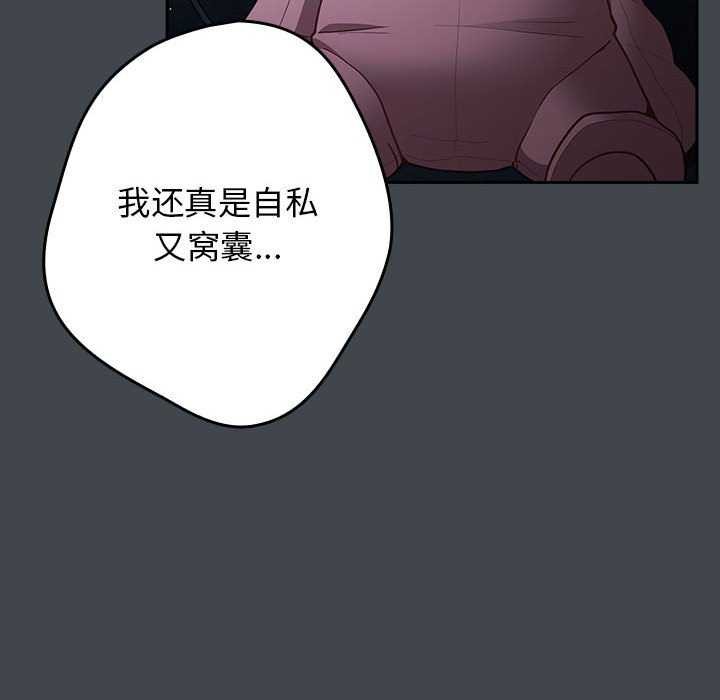 游戏规则我来定第86話