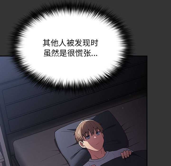 游戏规则我来定第86話