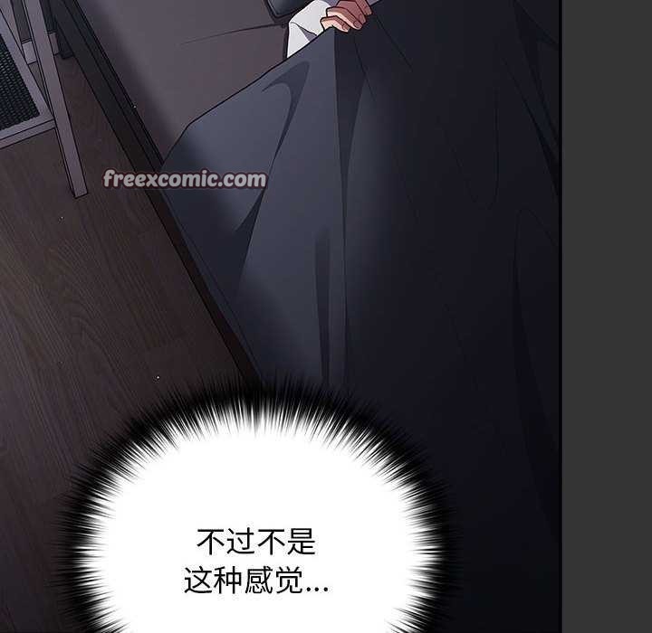 游戏规则我来定第86話